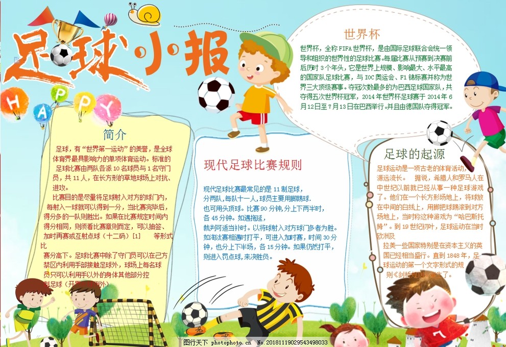 维尼修斯：友谊赛能帮巴西积累经验；我们都很喜欢和安帅共事（维尼修斯：热身赛助巴西涨经验；全队都喜欢与安切洛蒂合作）